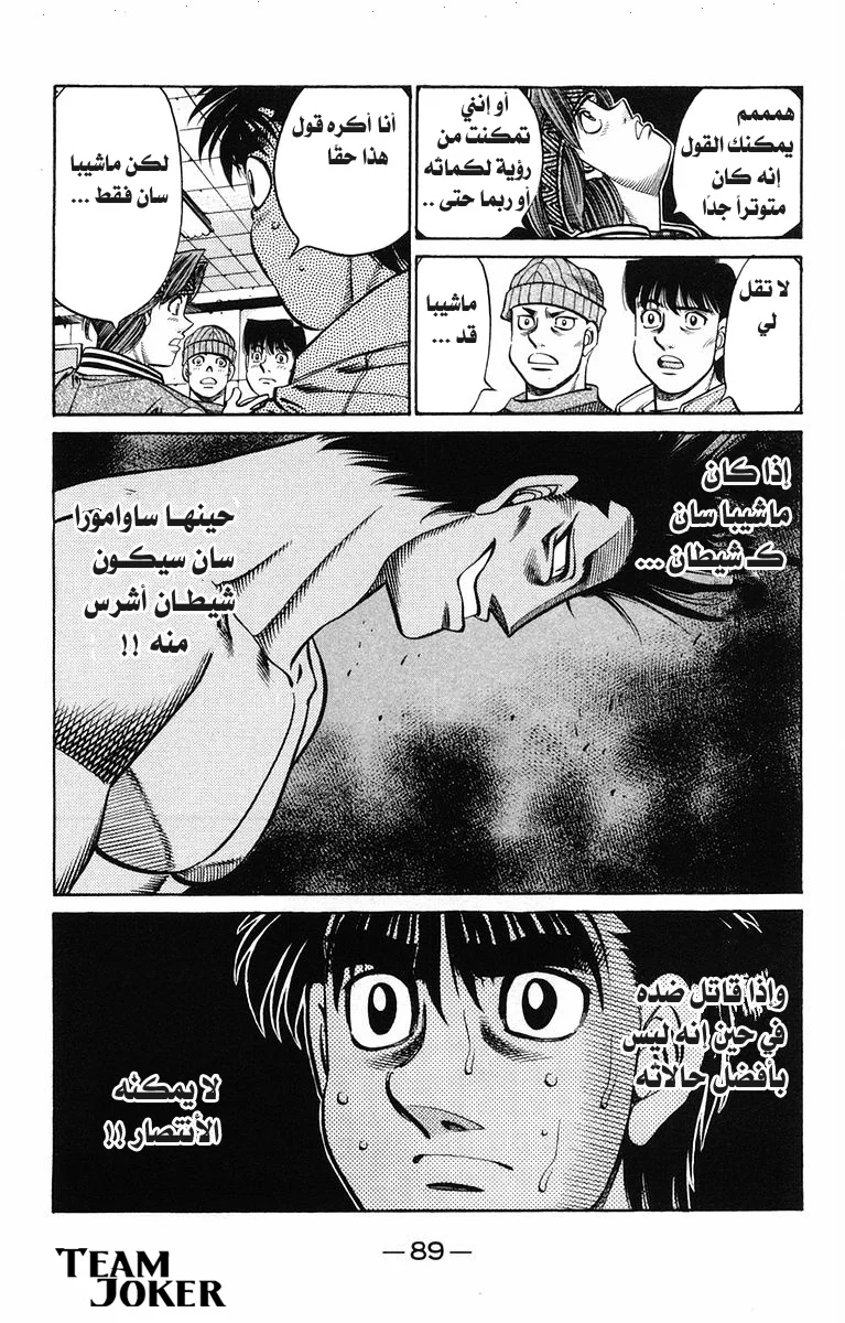 Read Hajime no Ippo AR Manga Online