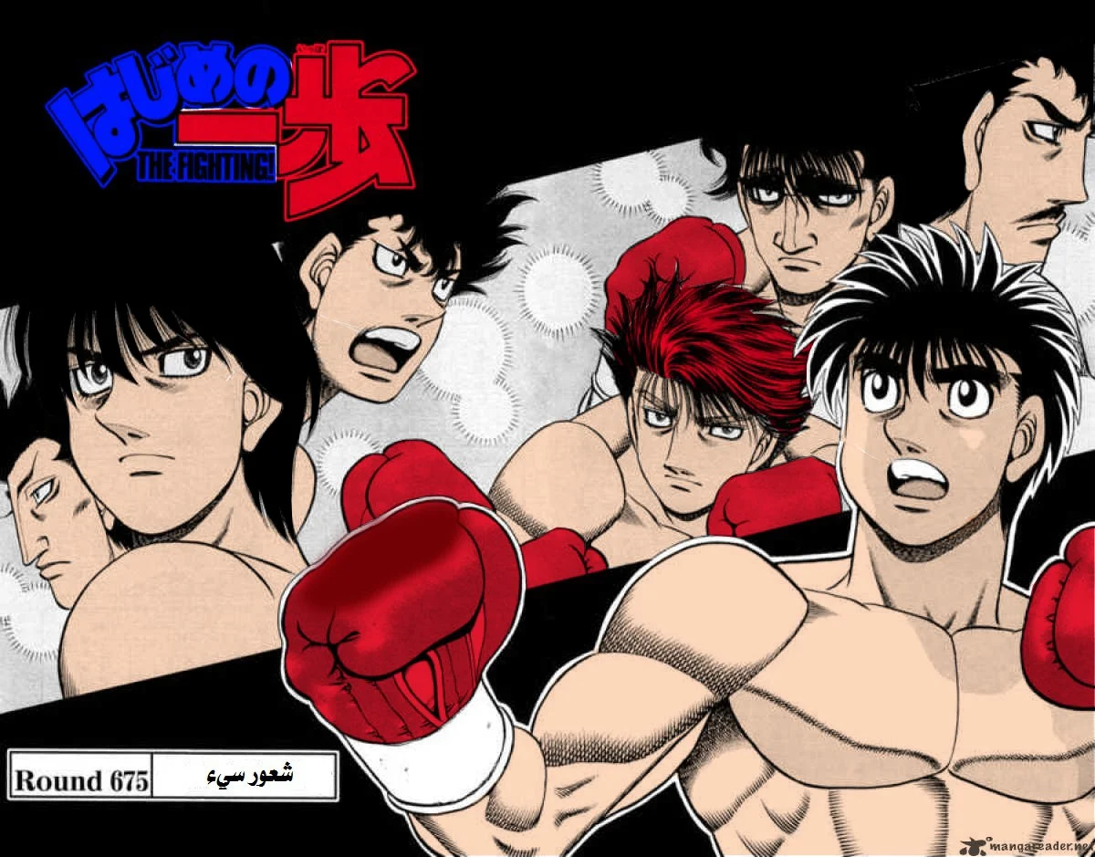 Read Hajime no Ippo AR Manga Online