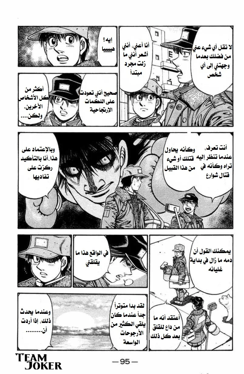 Read Hajime no Ippo AR Manga Online