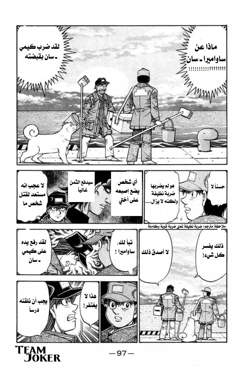 Read Hajime no Ippo AR Manga Online