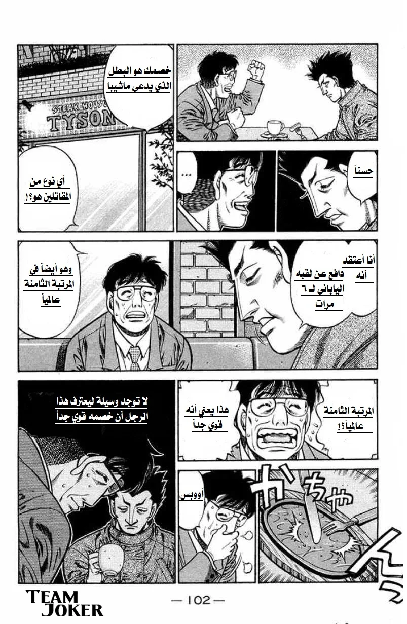 Read Hajime no Ippo AR Manga Online