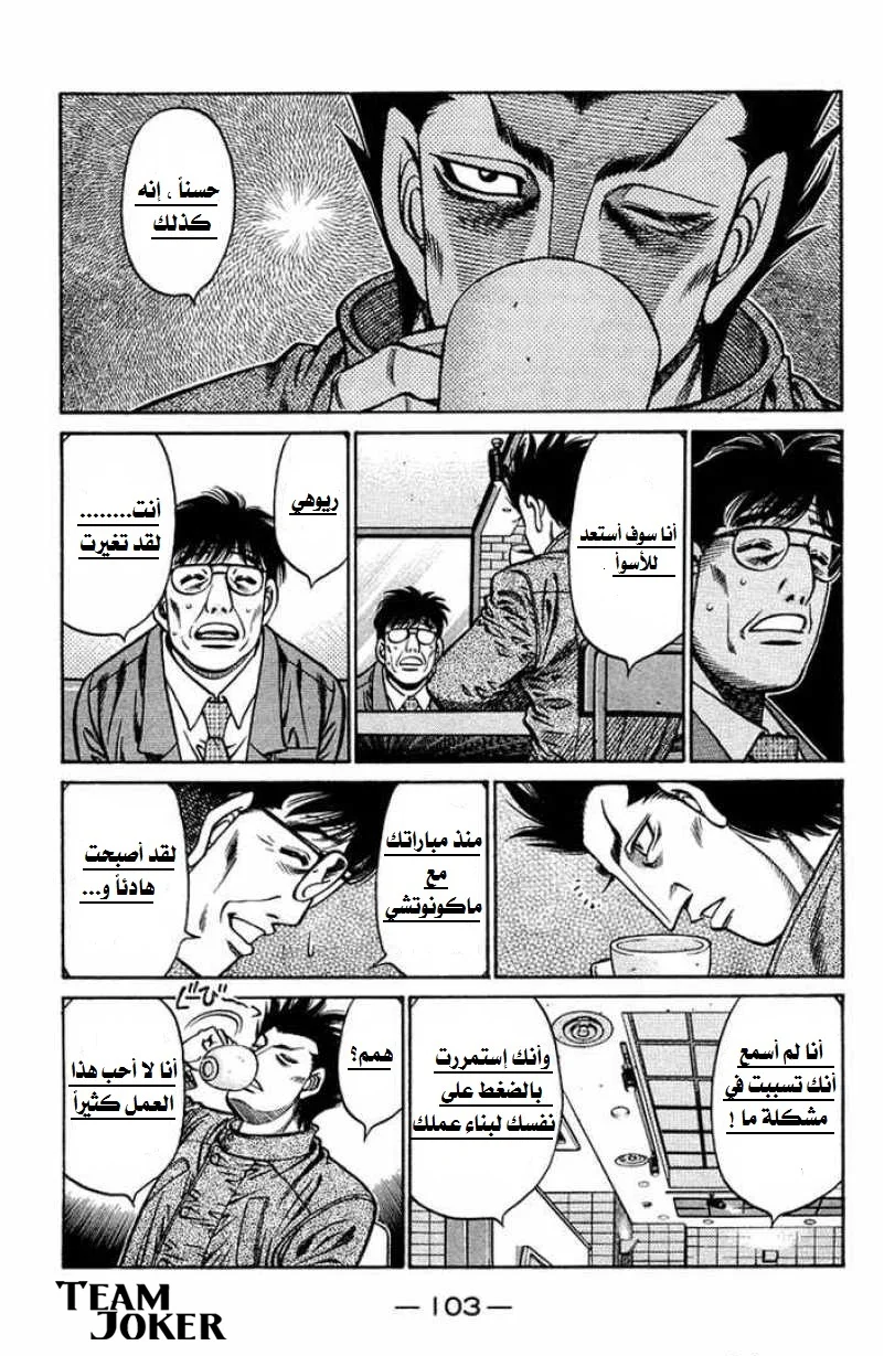 Read Hajime no Ippo AR Manga Online