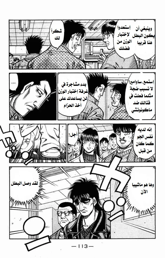 Read Hajime no Ippo AR Manga Online