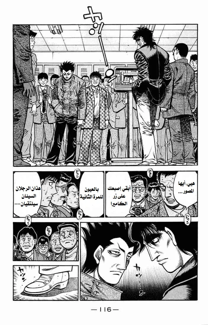 Read Hajime no Ippo AR Manga Online