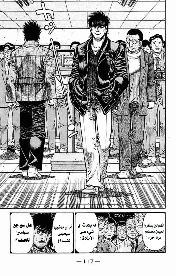 Read Hajime no Ippo AR Manga Online