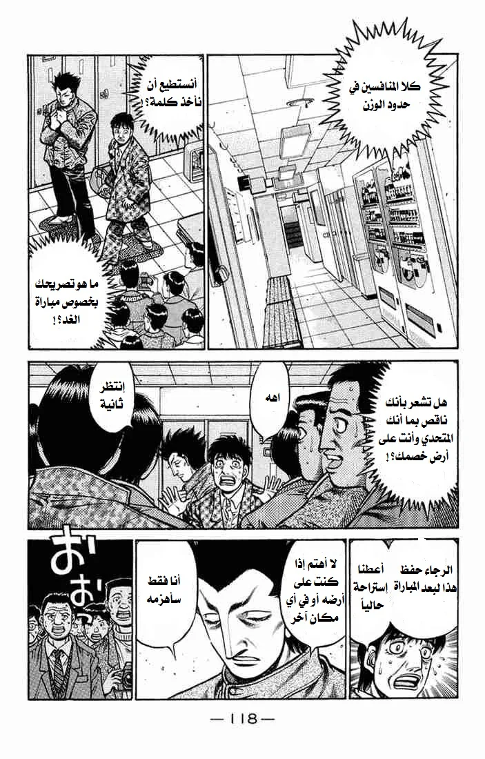 Read Hajime no Ippo AR Manga Online