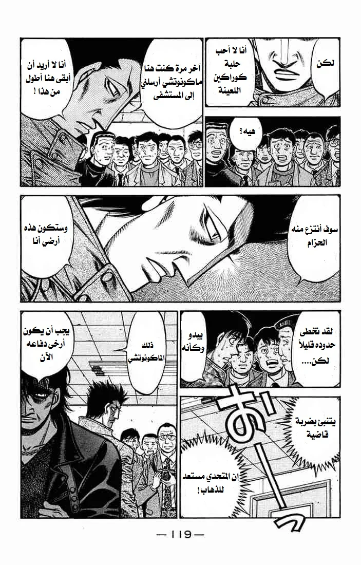 Read Hajime no Ippo AR Manga Online