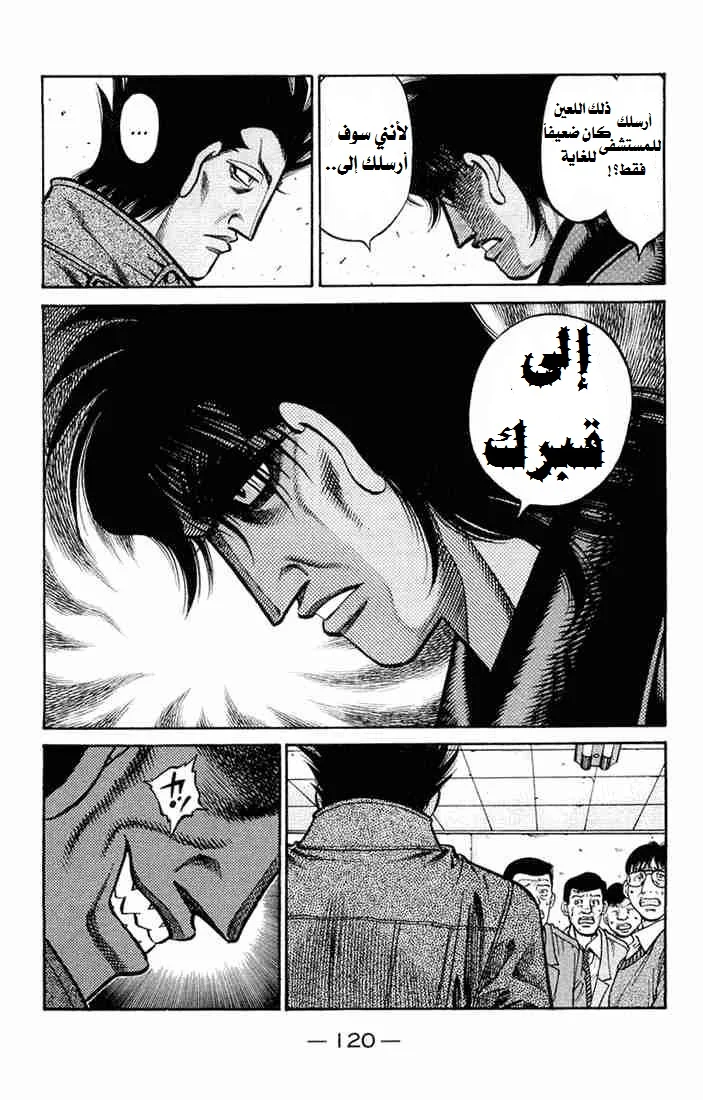 Read Hajime no Ippo AR Manga Online