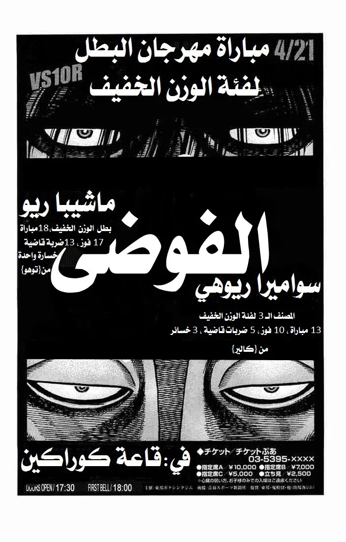 Read Hajime no Ippo AR Manga Online