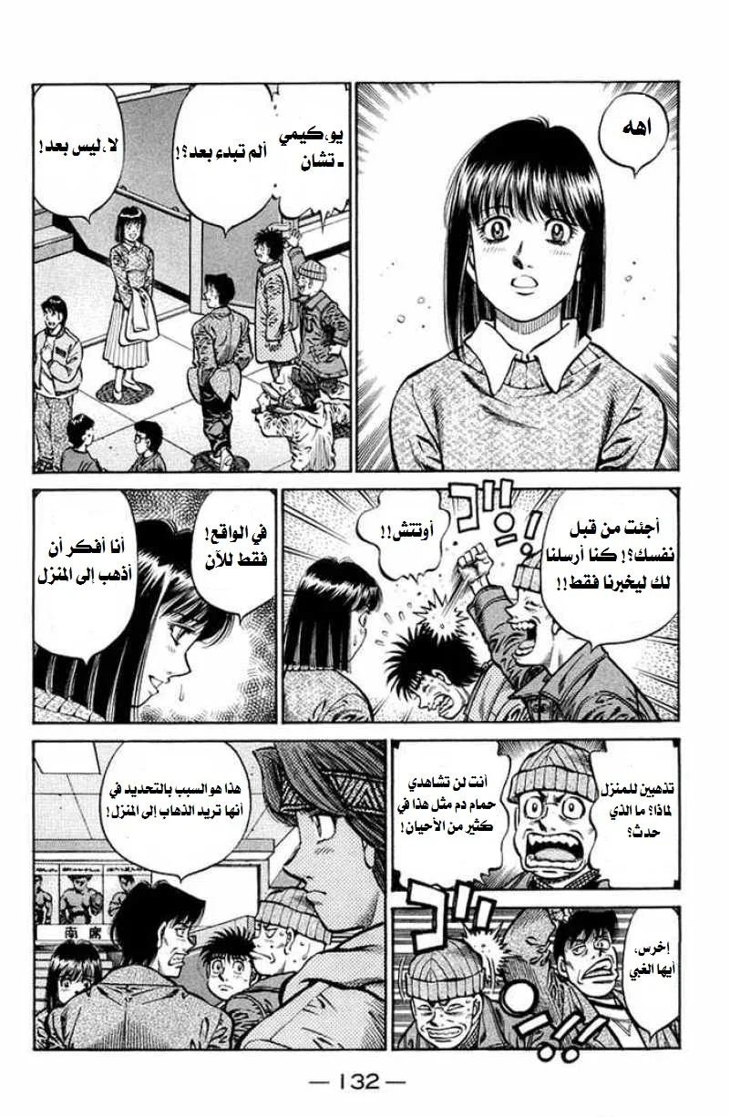 Read Hajime no Ippo AR Manga Online