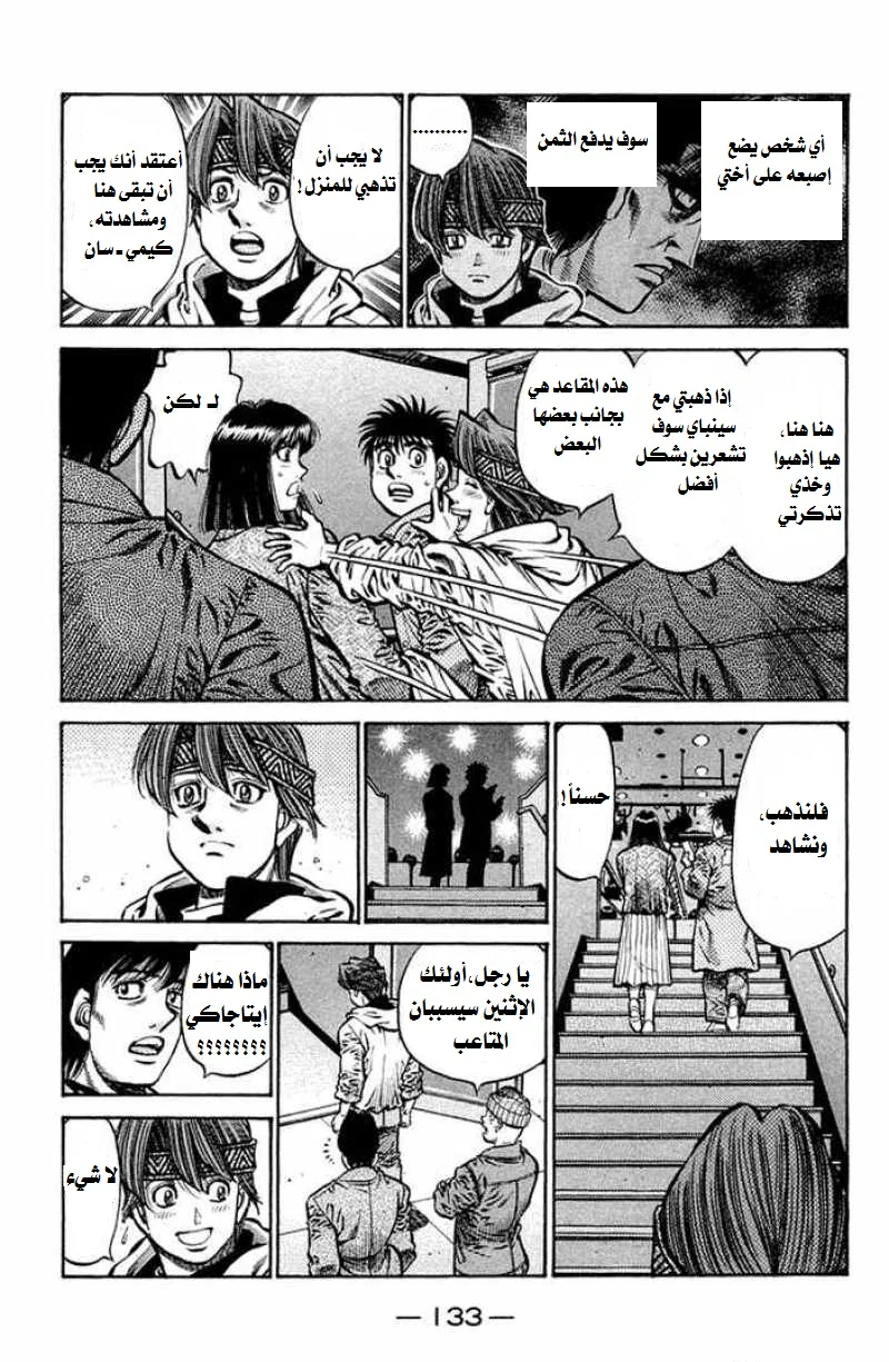 Read Hajime no Ippo AR Manga Online