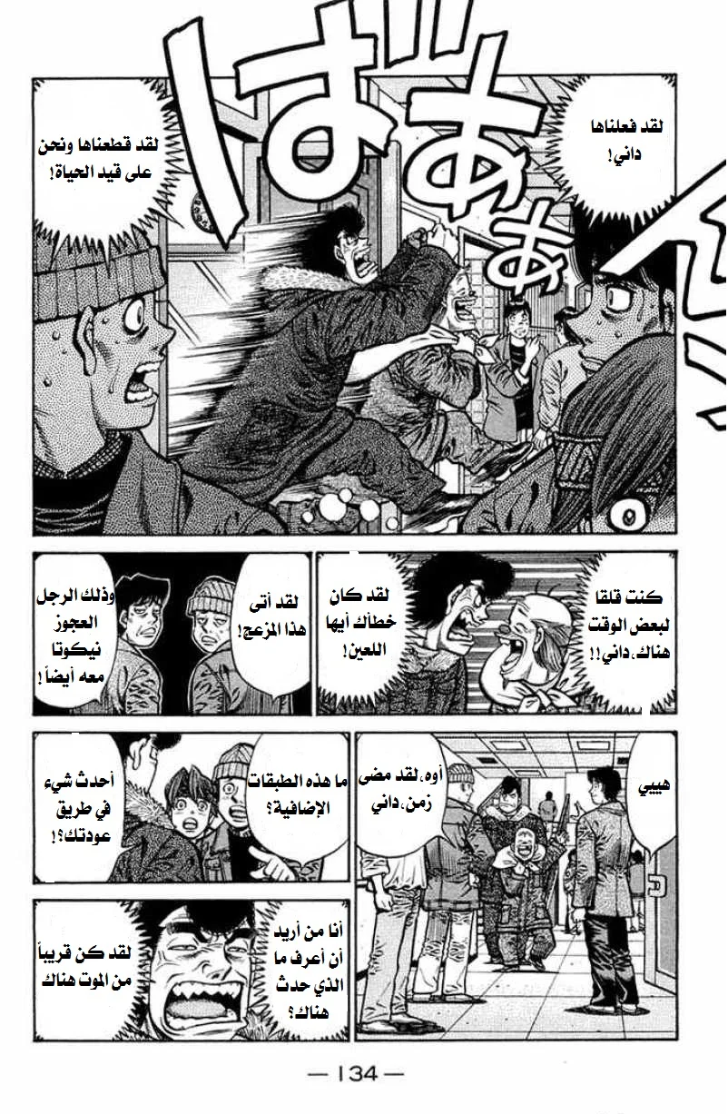 Read Hajime no Ippo AR Manga Online
