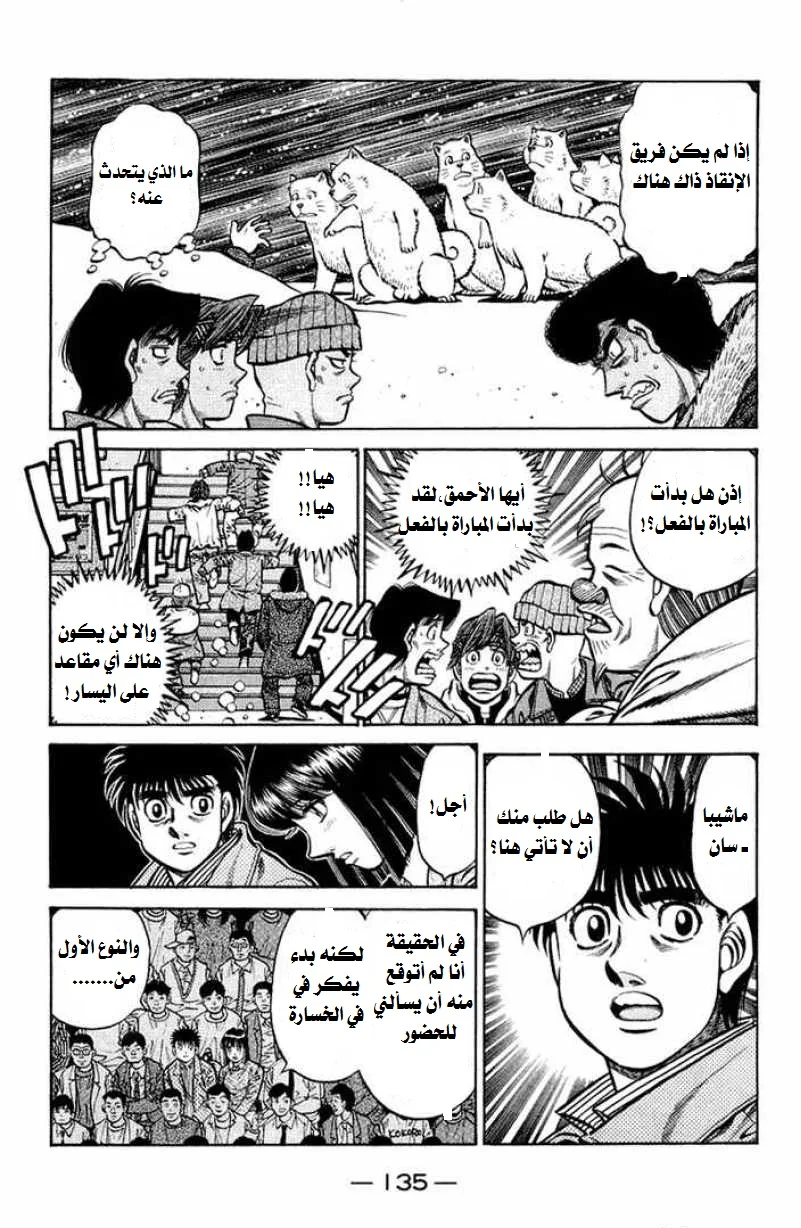 Read Hajime no Ippo AR Manga Online
