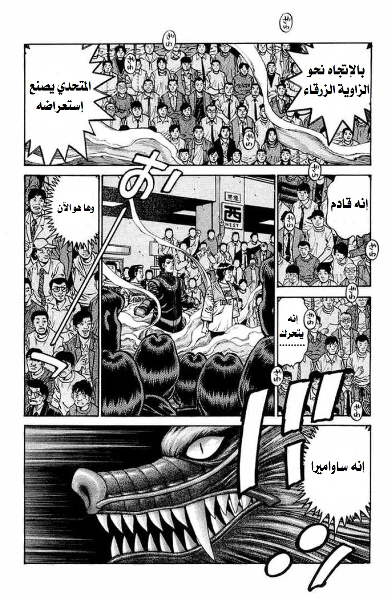 Read Hajime no Ippo AR Manga Online