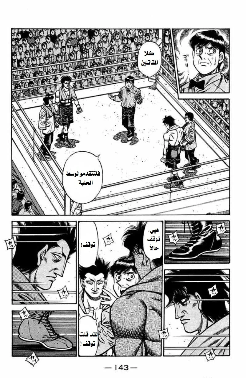 Read Hajime no Ippo AR Manga Online