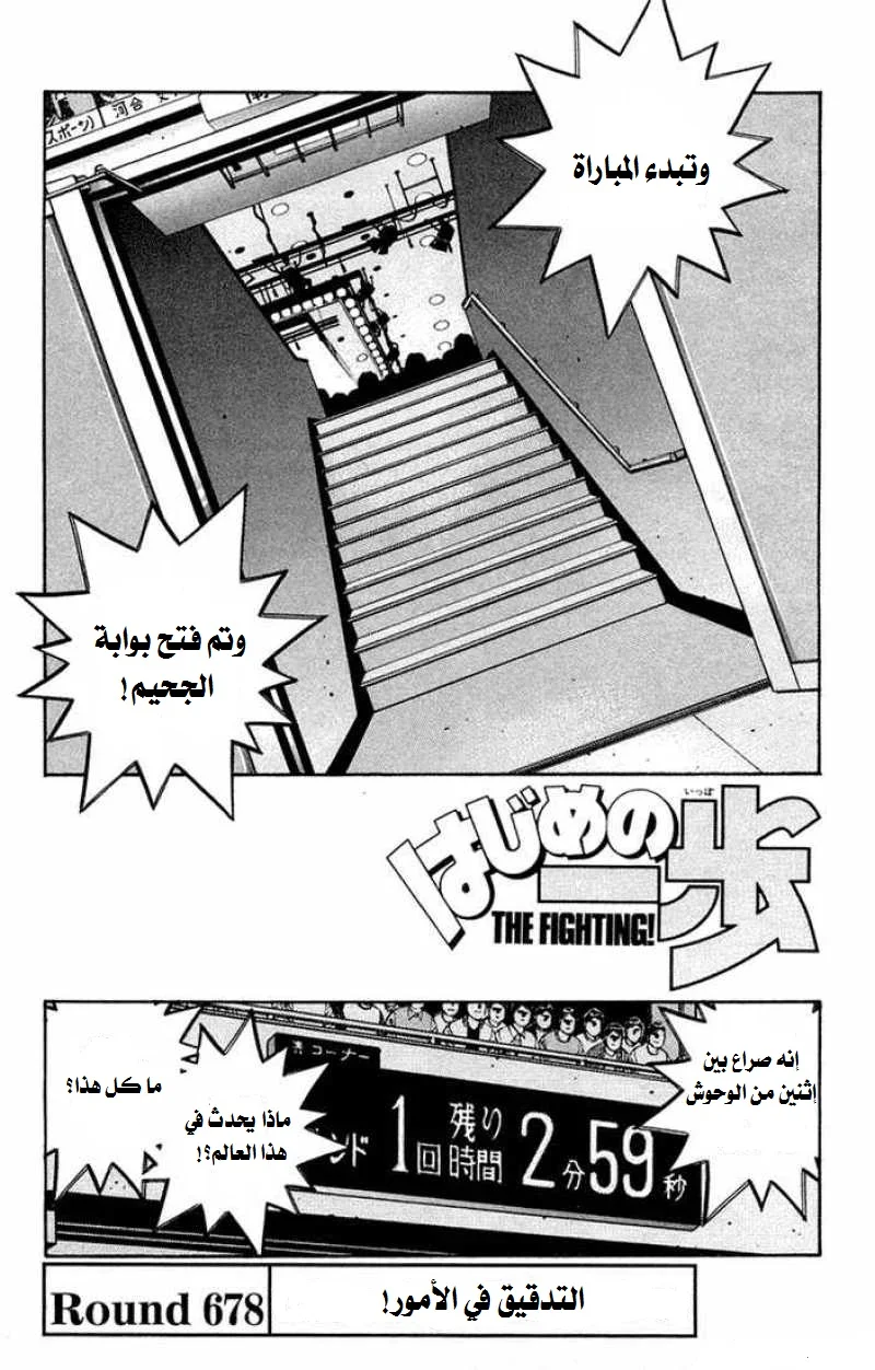 Read Hajime no Ippo AR Manga Online