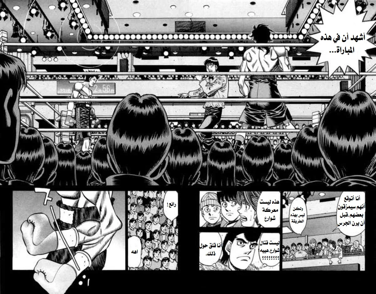 Read Hajime no Ippo AR Manga Online