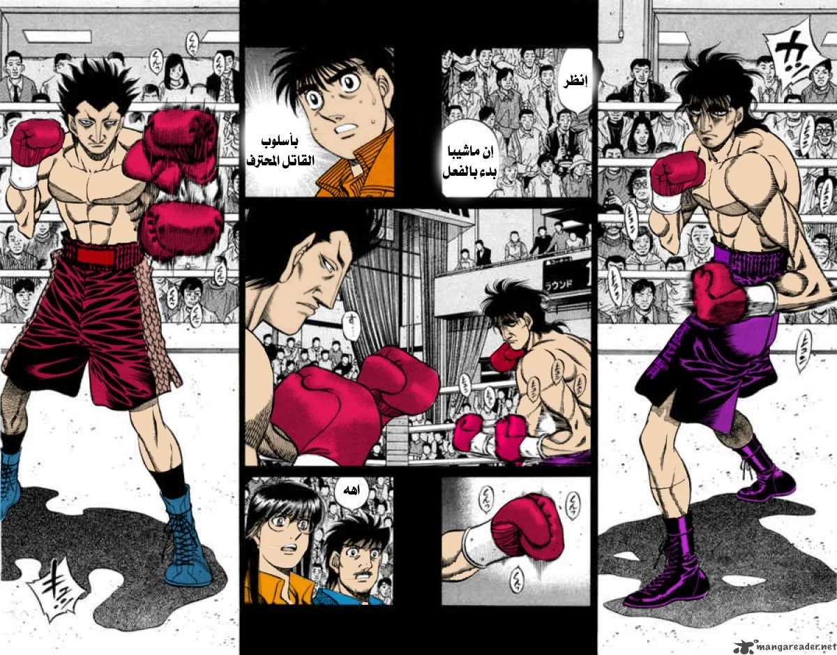 Read Hajime no Ippo AR Manga Online