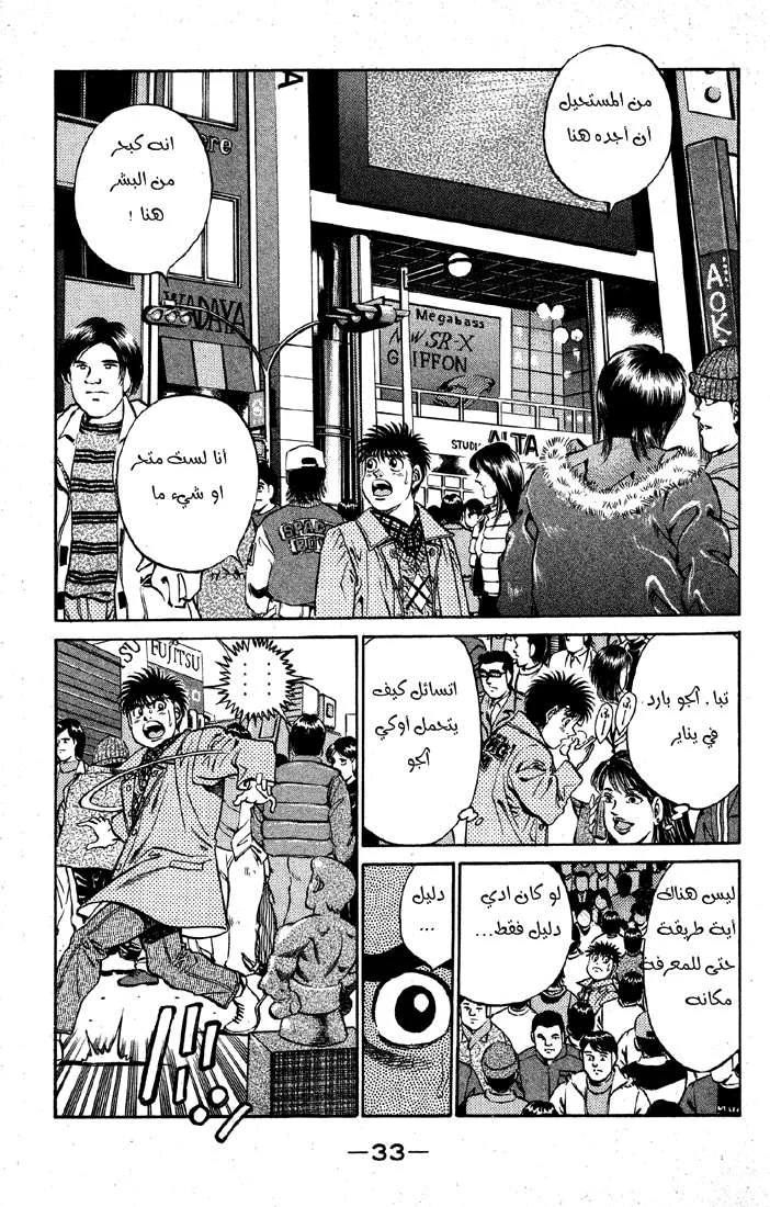 Read Hajime no Ippo AR Manga Online