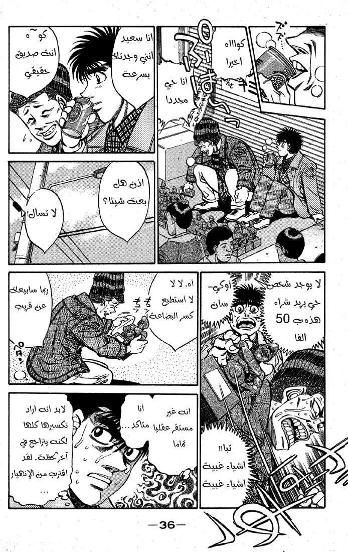 Read Hajime no Ippo AR Manga Online