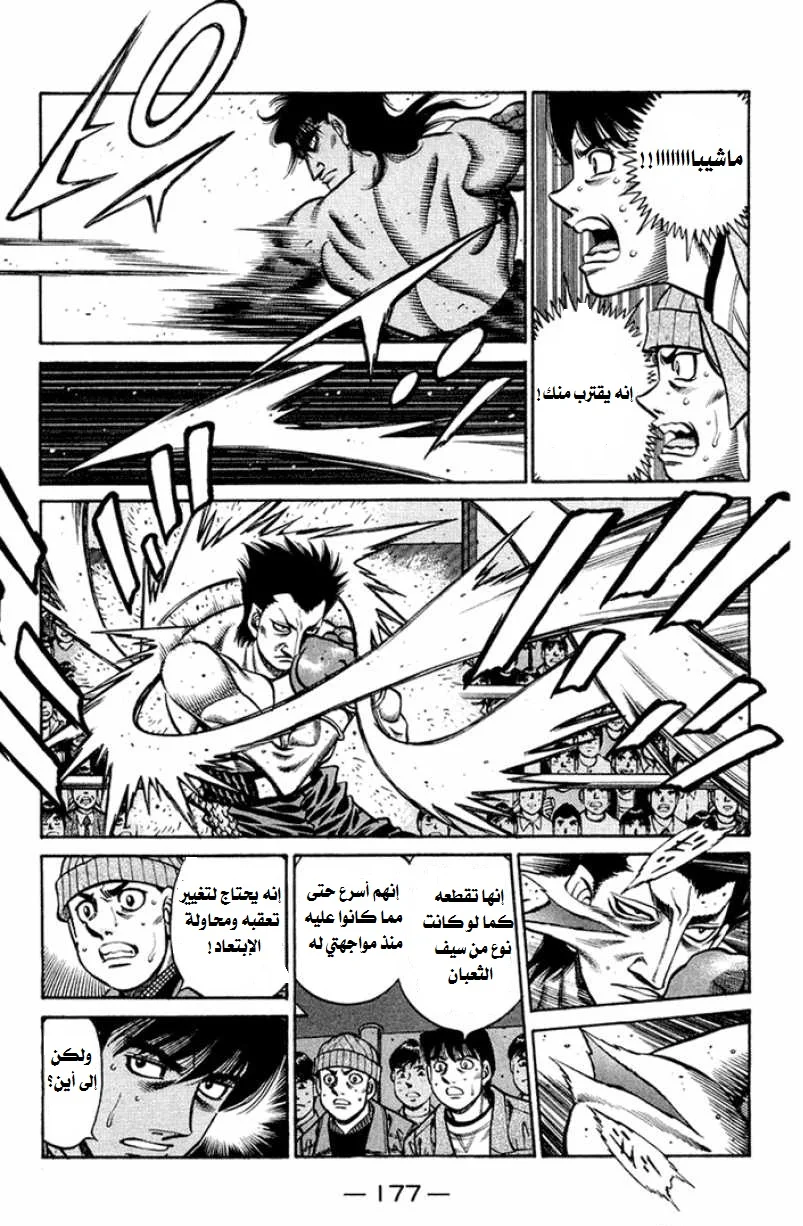 Read Hajime no Ippo AR Manga Online