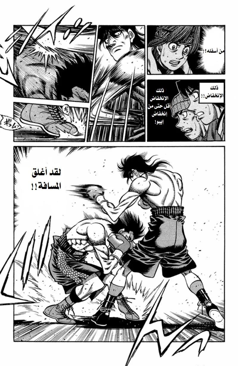 Read Hajime no Ippo AR Manga Online