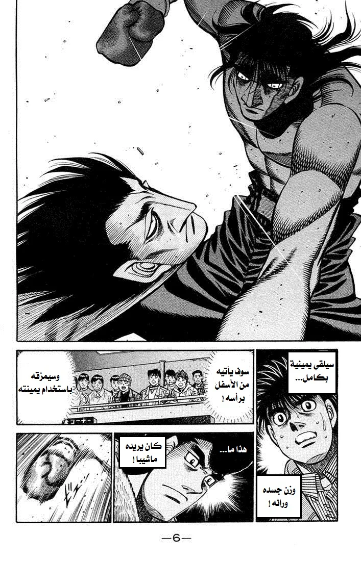 Read Hajime no Ippo AR Manga Online