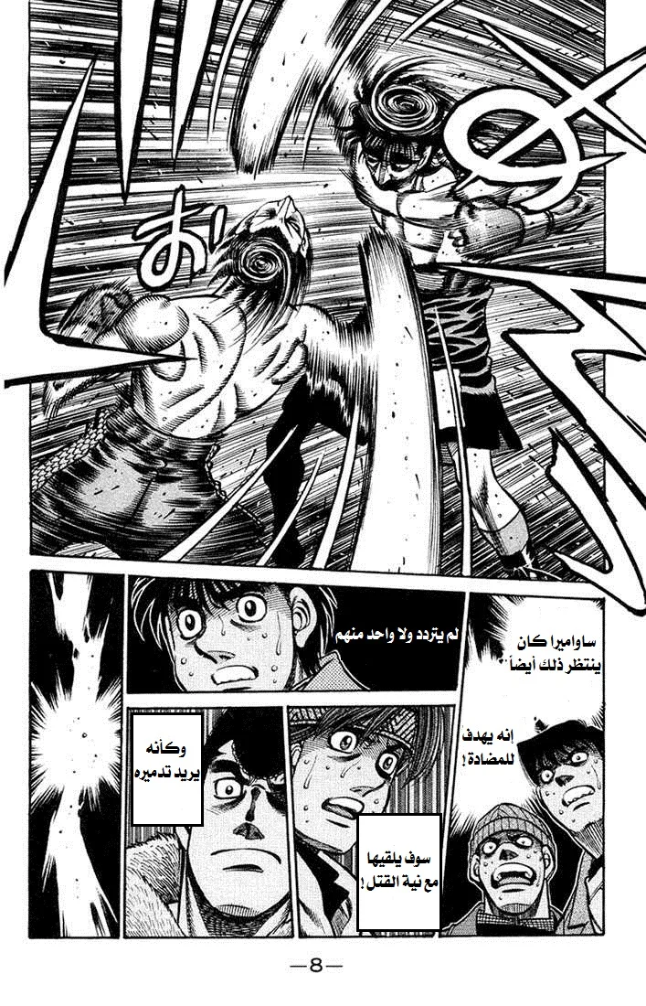 Read Hajime no Ippo AR Manga Online