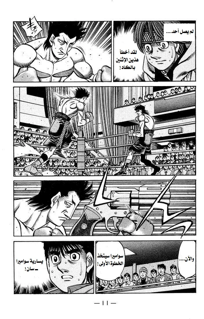 Read Hajime no Ippo AR Manga Online