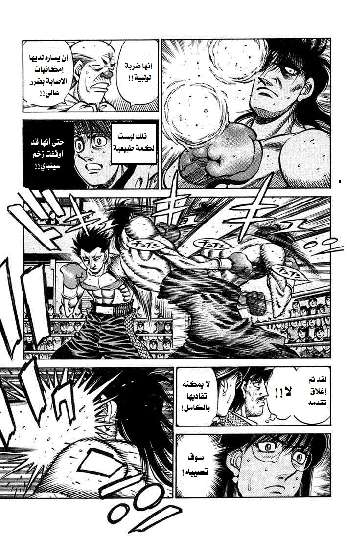 Read Hajime no Ippo AR Manga Online