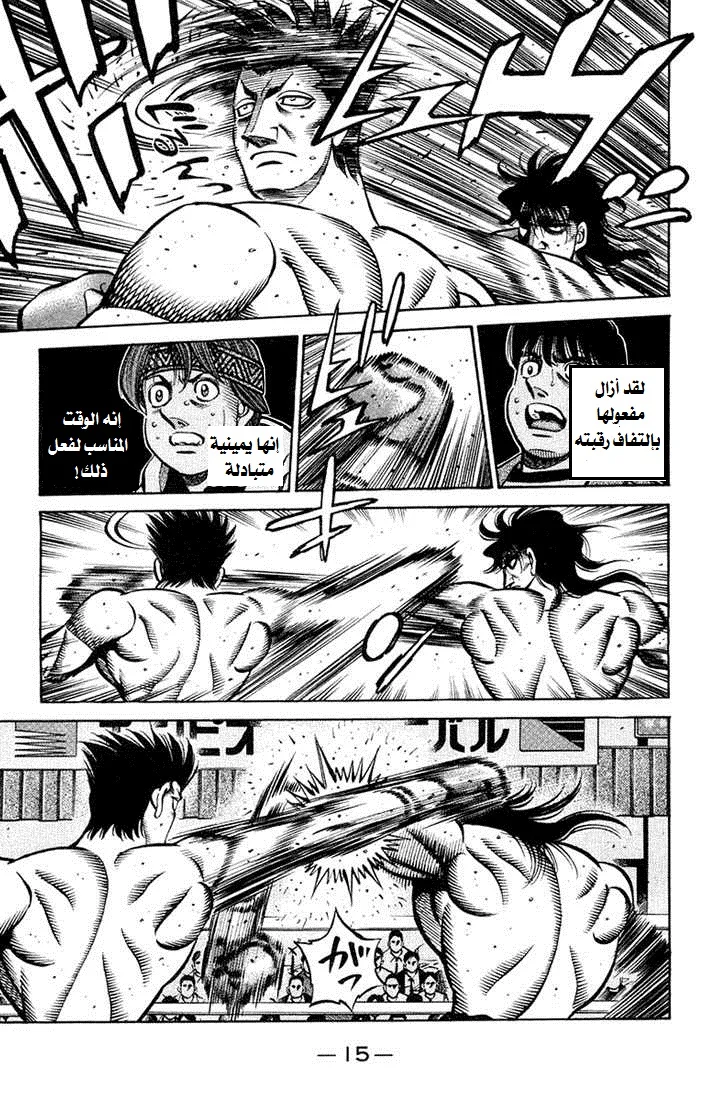 Read Hajime no Ippo AR Manga Online