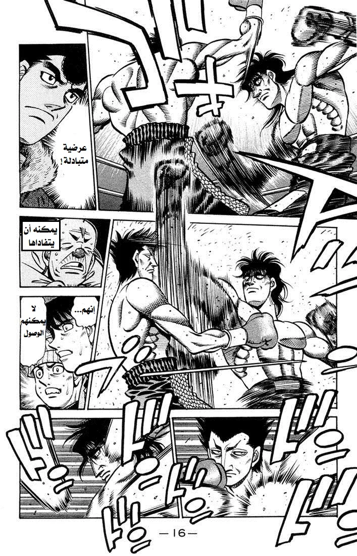 Read Hajime no Ippo AR Manga Online