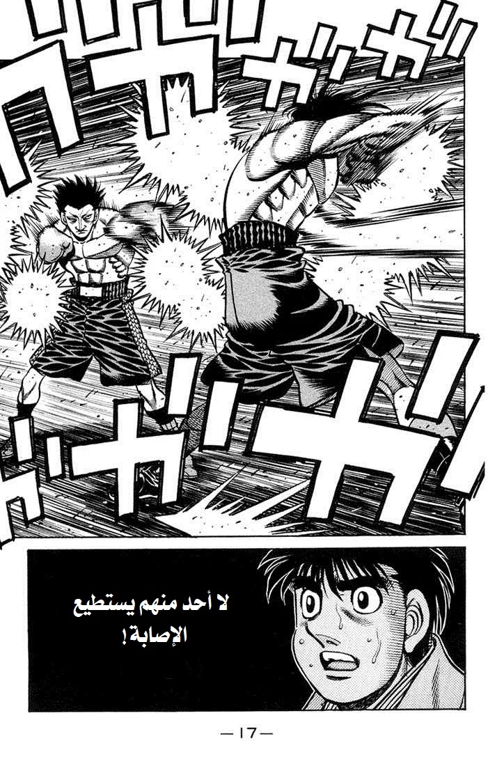 Read Hajime no Ippo AR Manga Online