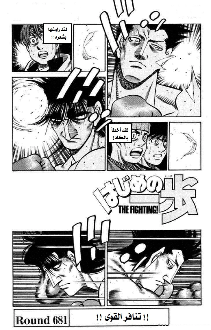 Read Hajime no Ippo AR Manga Online