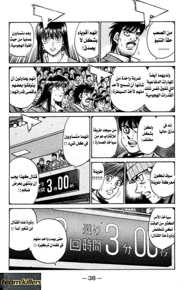 Read Hajime no Ippo AR Manga Online