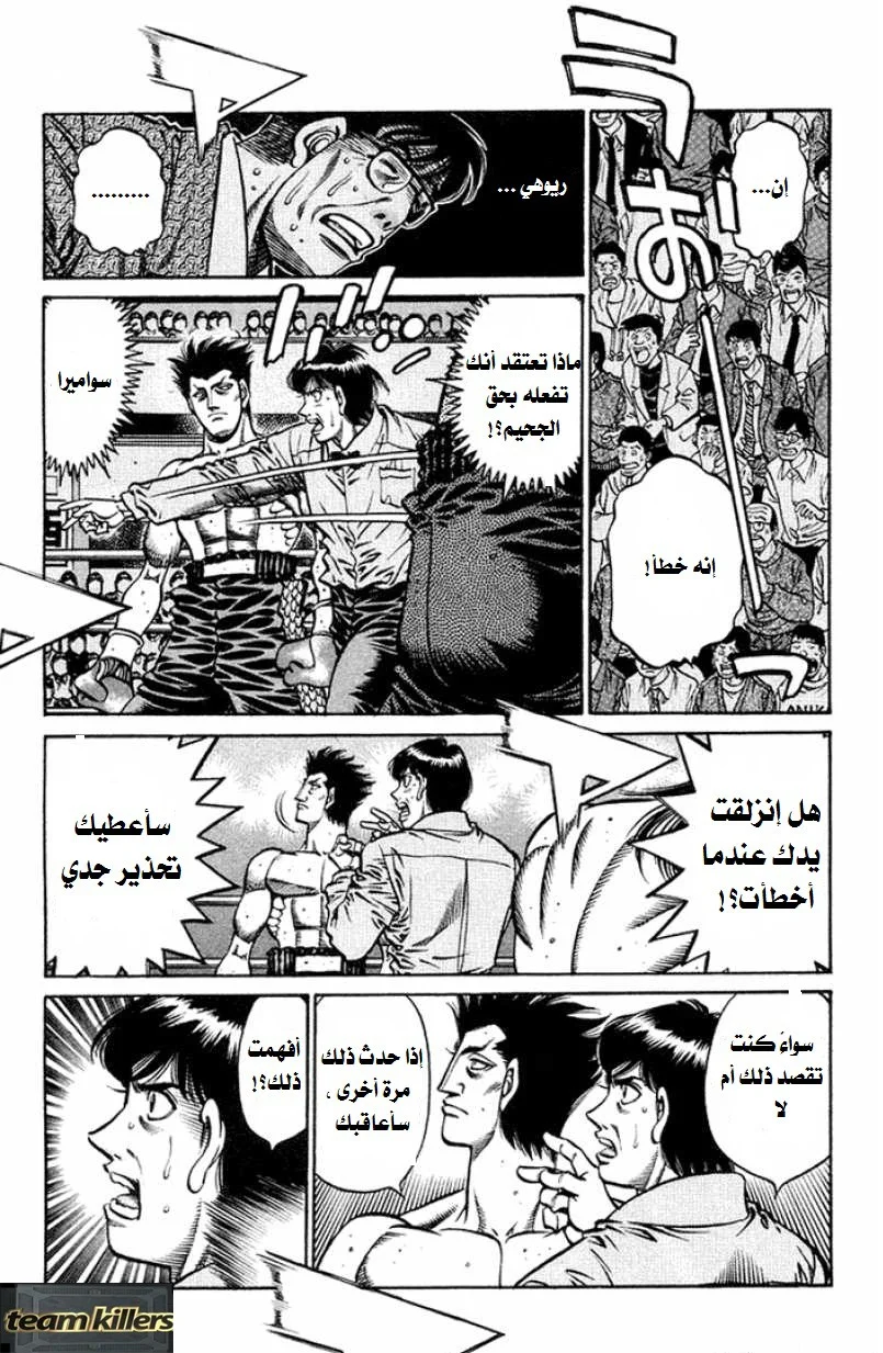 Read Hajime no Ippo AR Manga Online