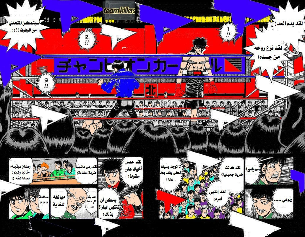 Read Hajime no Ippo AR Manga Online