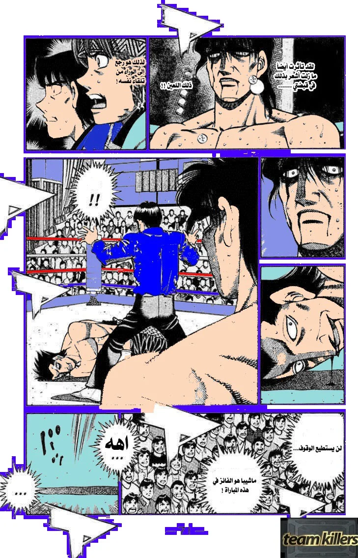 Read Hajime no Ippo AR Manga Online