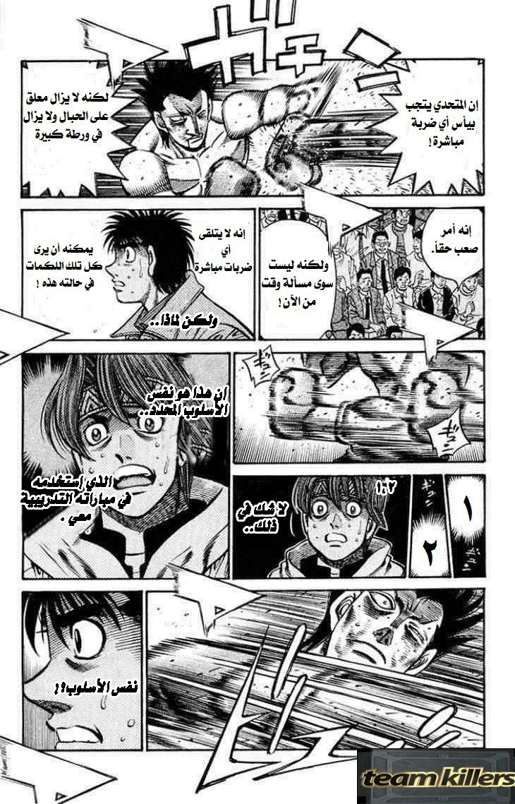 Read Hajime no Ippo AR Manga Online