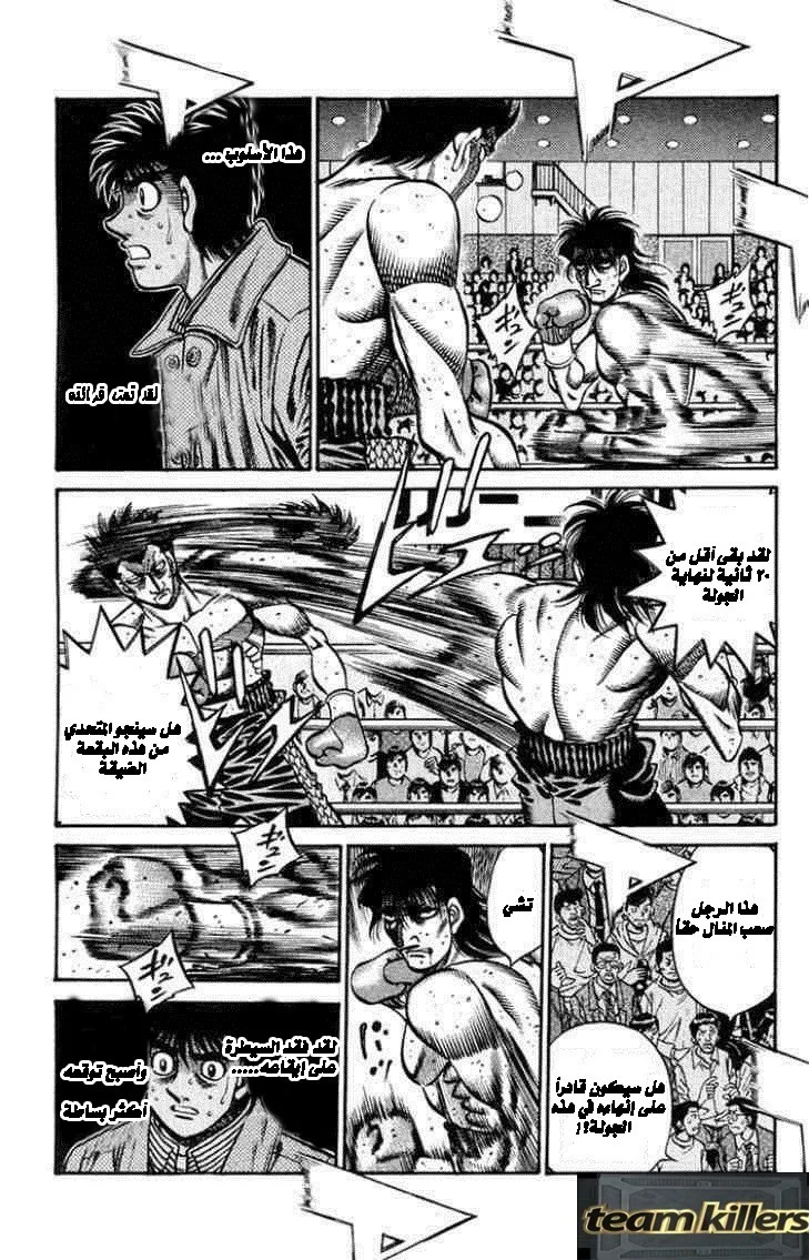 Read Hajime no Ippo AR Manga Online
