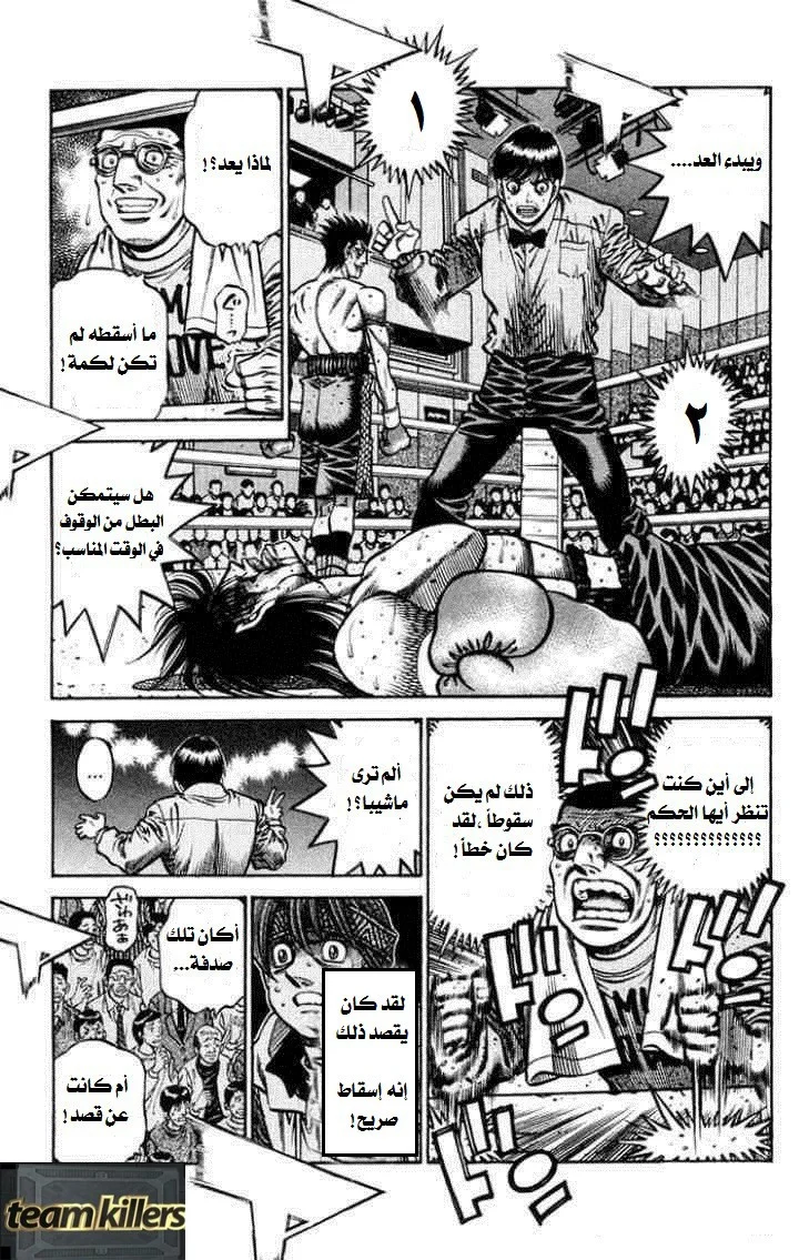 Read Hajime no Ippo AR Manga Online