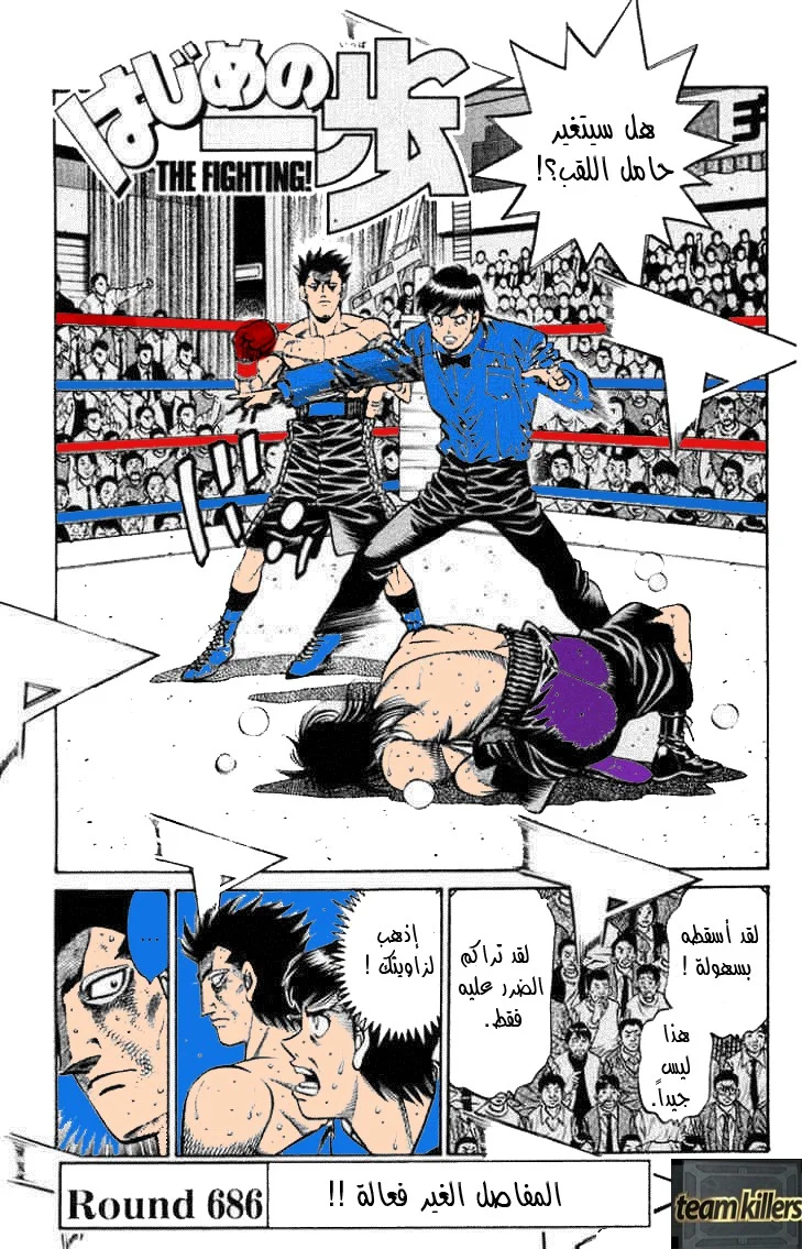Read Hajime no Ippo AR Manga Online