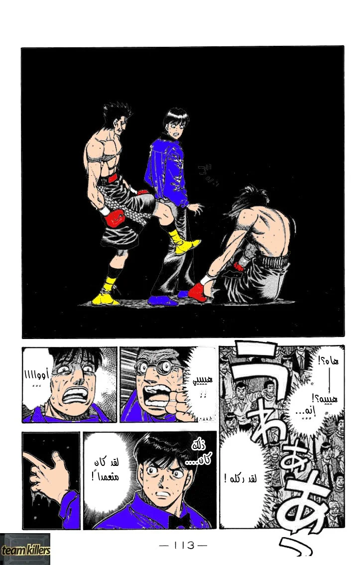 Read Hajime no Ippo AR Manga Online