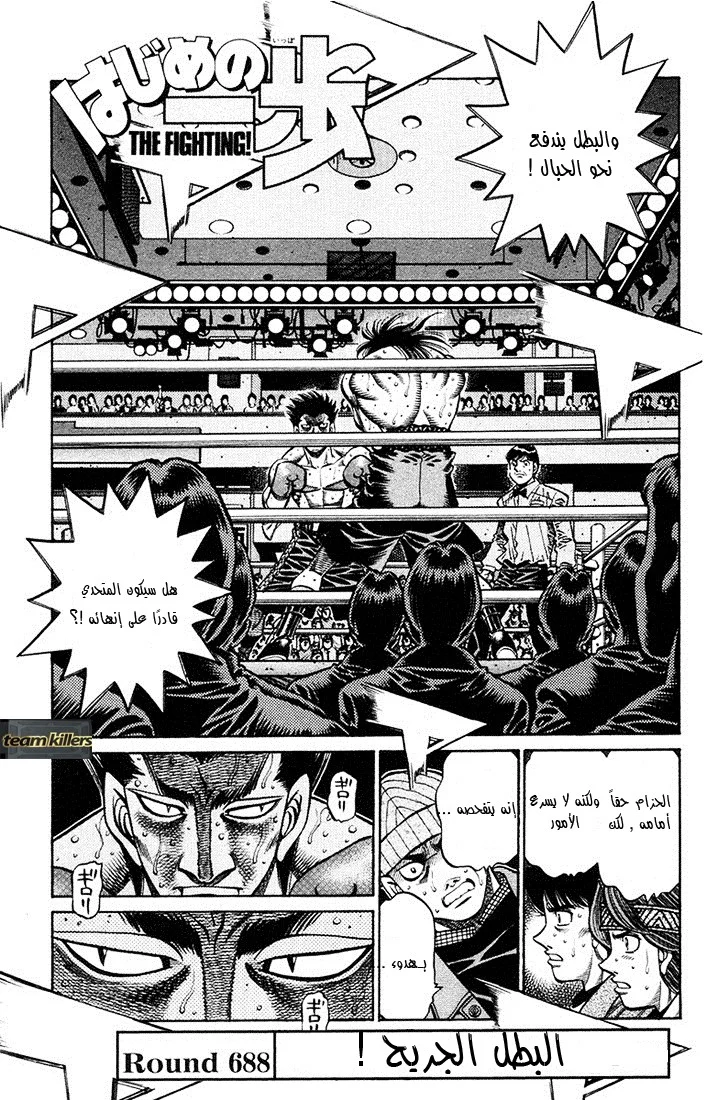 Read Hajime no Ippo AR Manga Online