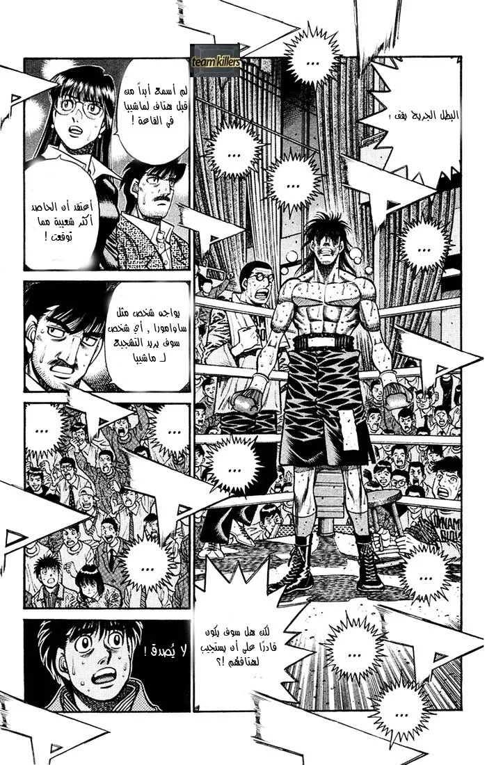 Read Hajime no Ippo AR Manga Online