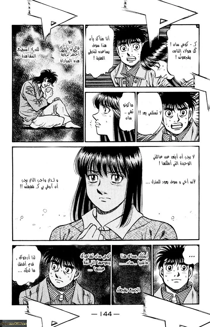Read Hajime no Ippo AR Manga Online