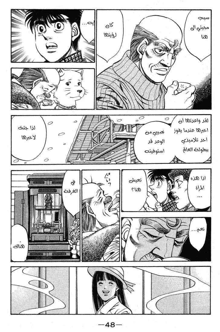 Read Hajime no Ippo AR Manga Online