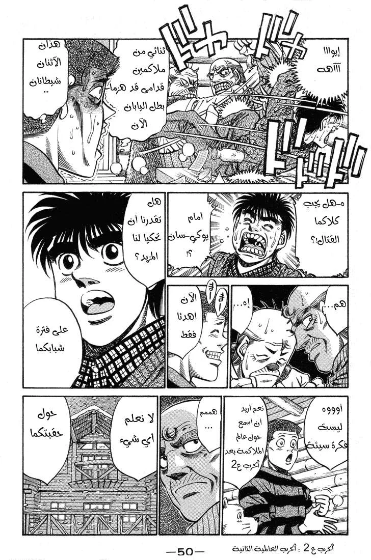 Read Hajime no Ippo AR Manga Online