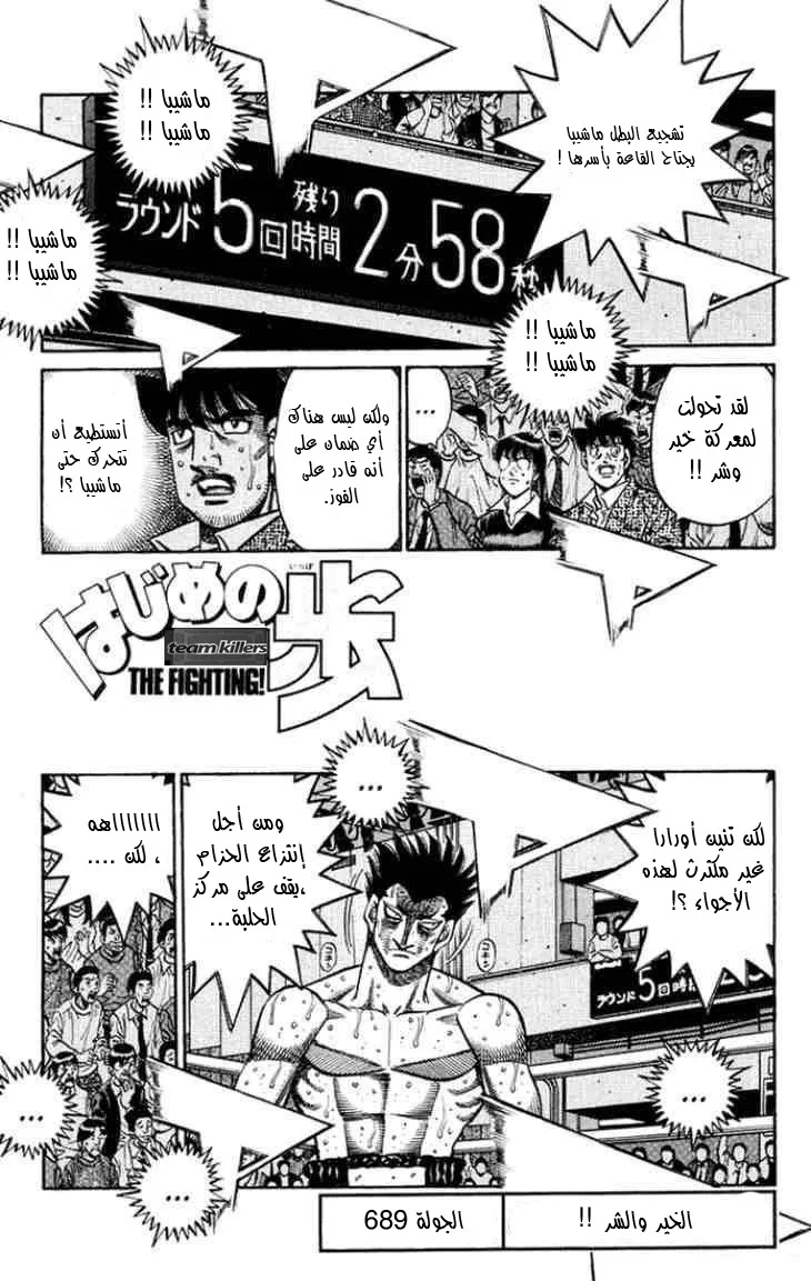 Read Hajime no Ippo AR Manga Online
