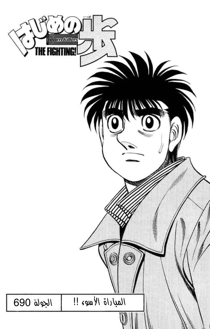 Read Hajime no Ippo AR Manga Online